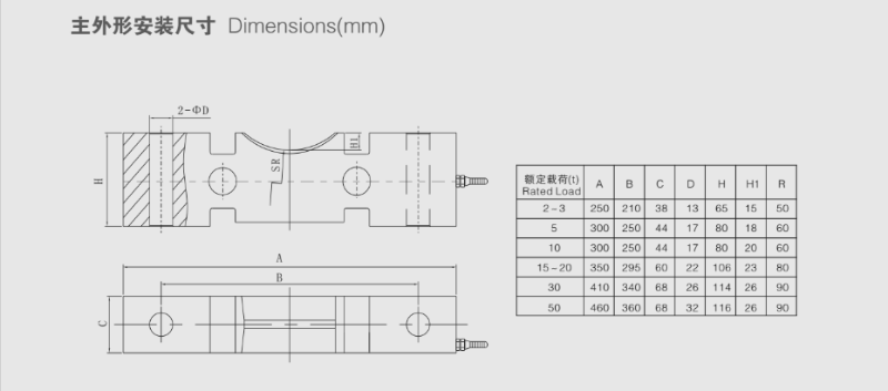 QSK2称重传感器安装尺寸图