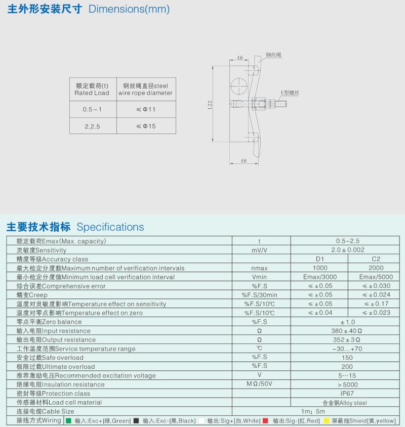 CXY2称重传感器安装尺寸图